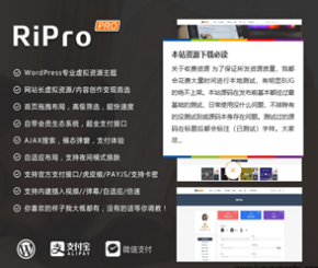 [网站模板]WordPress日Ripro主题8.1版本-GOdou社区