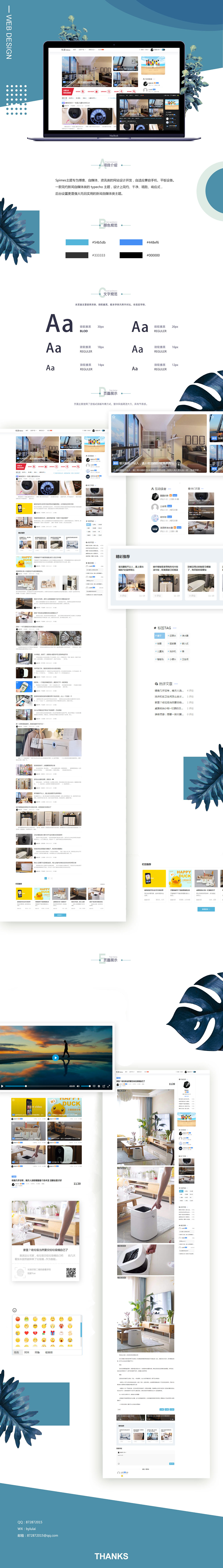 [网站模板]Typecho自媒体博客Spimes4.6主题模板-GOdou社区