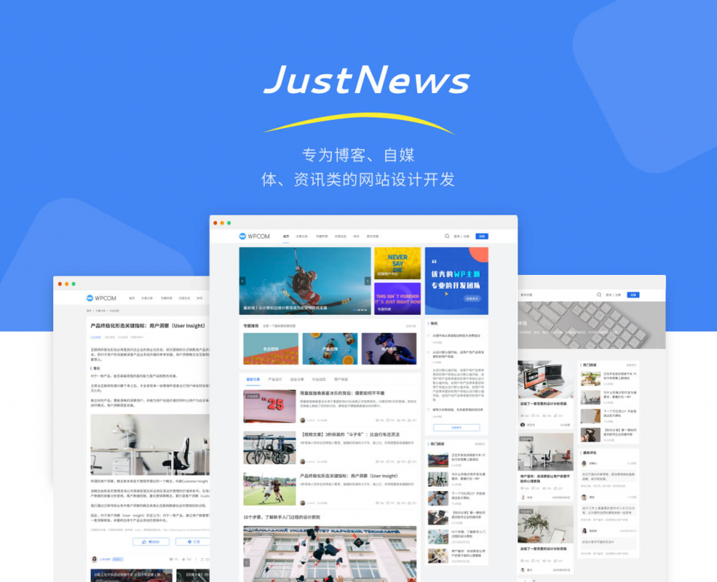 WordPress程序Justnews主题v6.8.2-GOdou社区