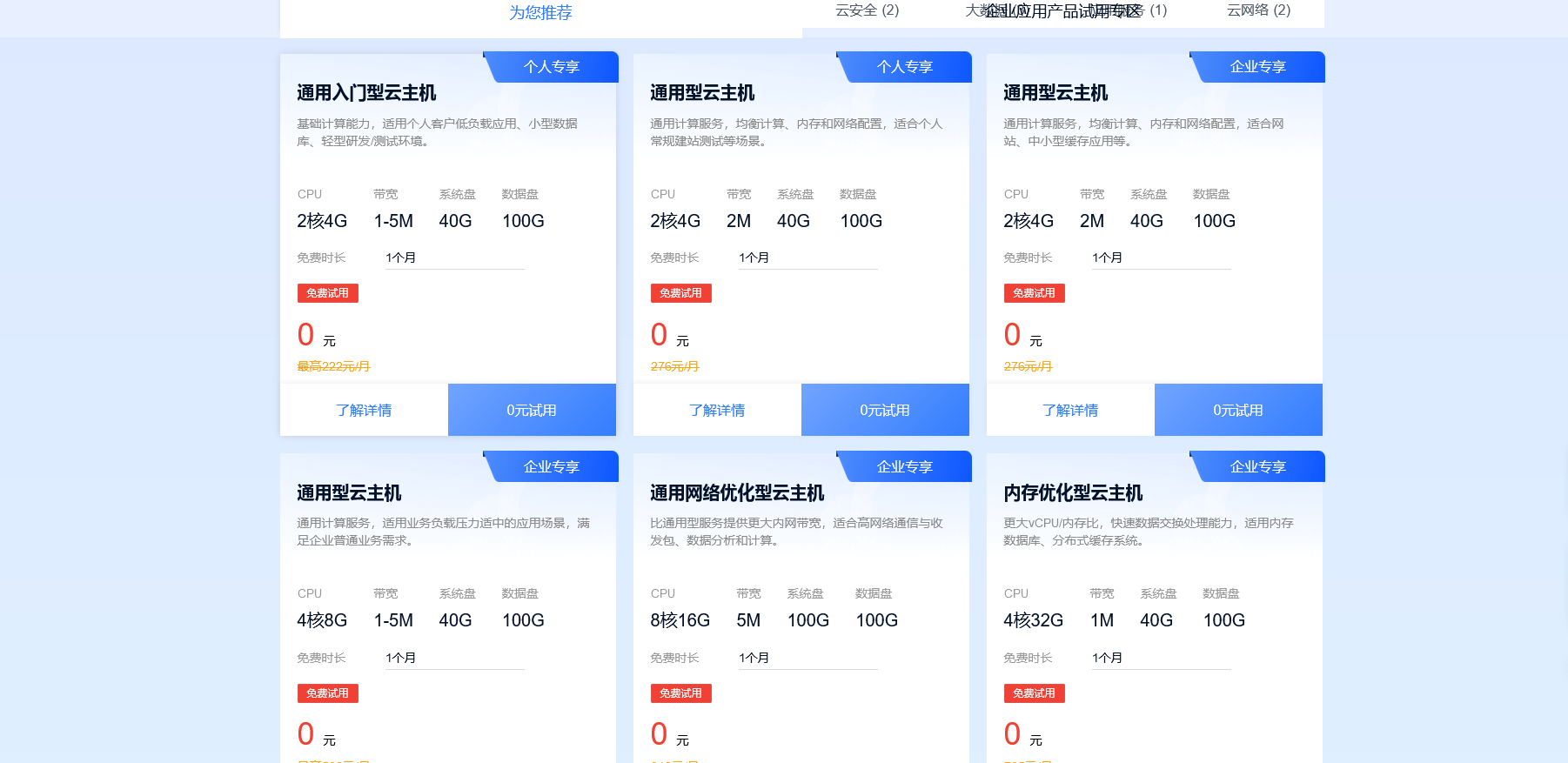 中国移动旗下移动云新用户免费领云服务器-GOdou社区