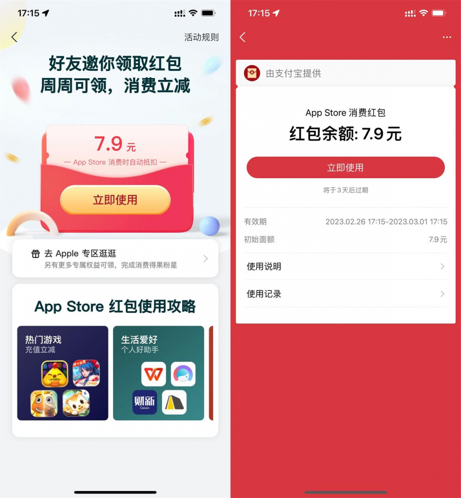 支付宝领AppStore最高10元红包-活动线报中心-官方推荐社区-GOdou社区