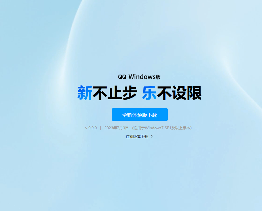 Windows 腾讯QQ 全新NT架构体验版-资源杂烩中心-官方推荐社区-GOdou社区
