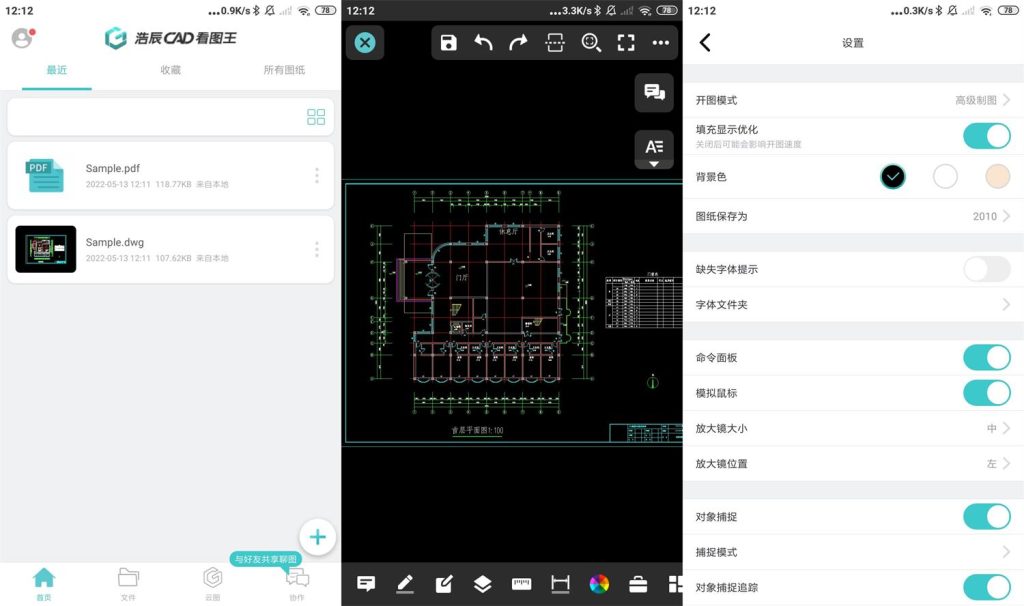 AndroidCAD看图王V4.14.0高级版-GOdou社区