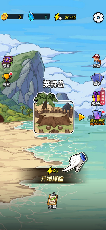荒岛的王免广告版-游戏单机中心-官方推荐社区-GOdou社区