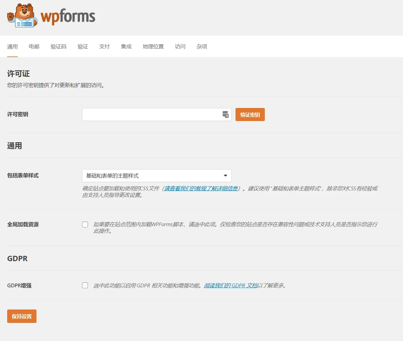 图片[2]-WordPress WPFormsPro拖放表单插件v1.8.0.2-GOdou社区